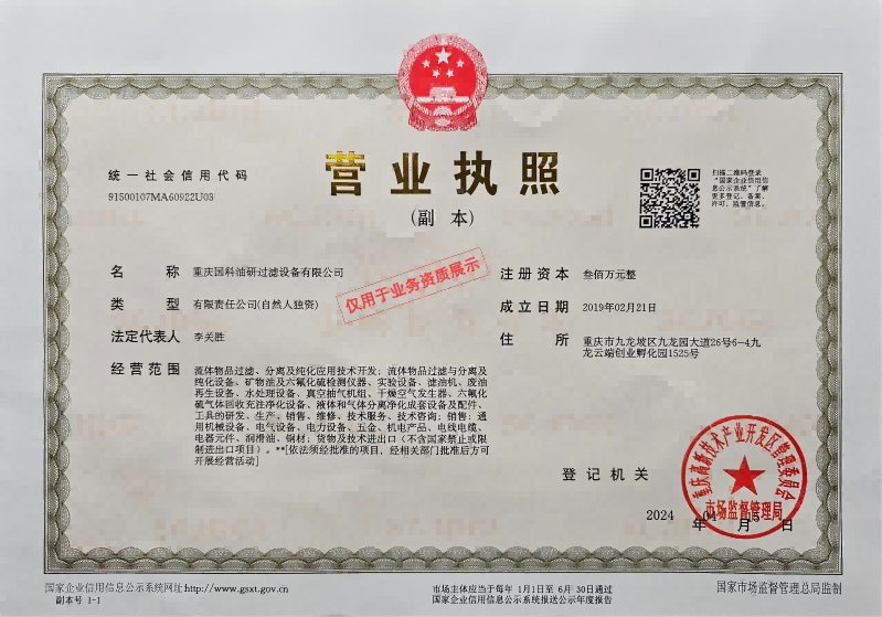 營業(yè)執(zhí)照