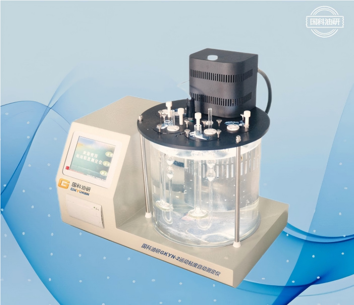 GKYN2運(yùn)動粘度測定儀