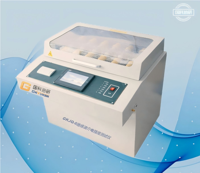 GJKQ6絕緣油介電強(qiáng)度測試儀