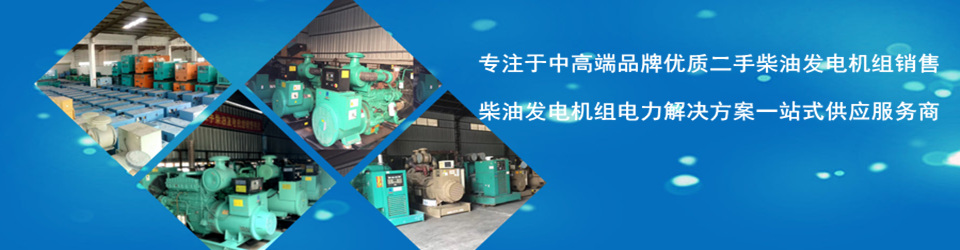 發(fā)電機(jī)維修保養(yǎng)