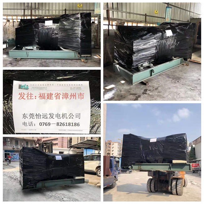 福建漳州客戶采購300kw二手發(fā)電機出貨