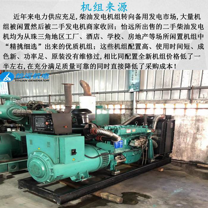 濰坊二手發(fā)電機(jī)250千瓦來(lái)源