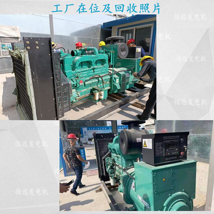 二手康明斯發(fā)電機(jī)250kw回收現(xiàn)場