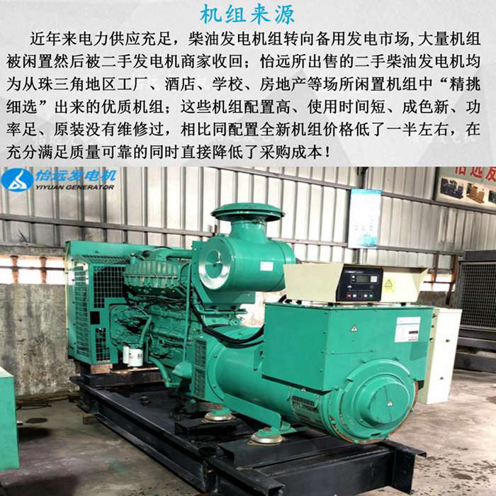 重慶康明斯310kw二手發(fā)電機組