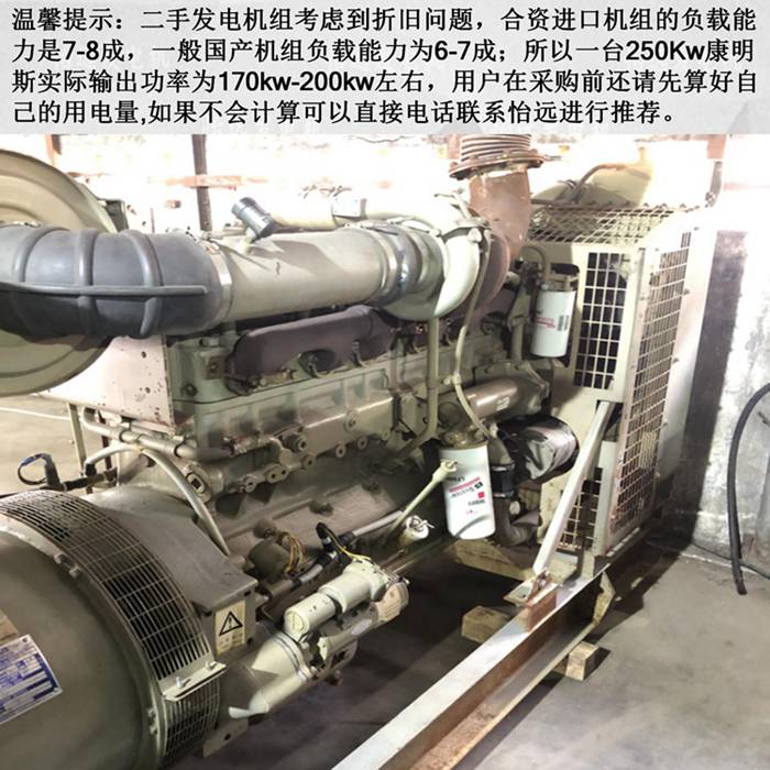 二手250千瓦發(fā)電機(jī)圖片