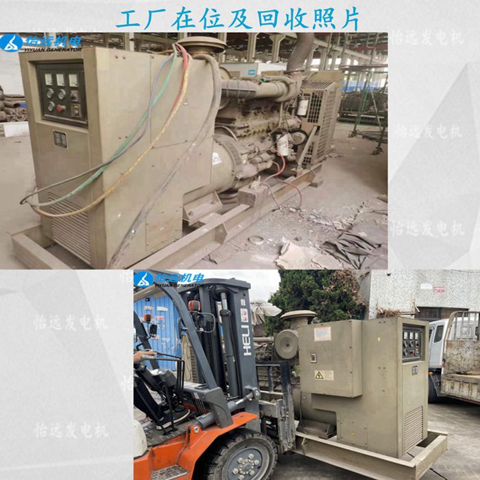 二手250千瓦發(fā)電機(jī)回收前照片