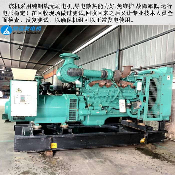重慶康明斯310kw二手發(fā)電機組轉讓
