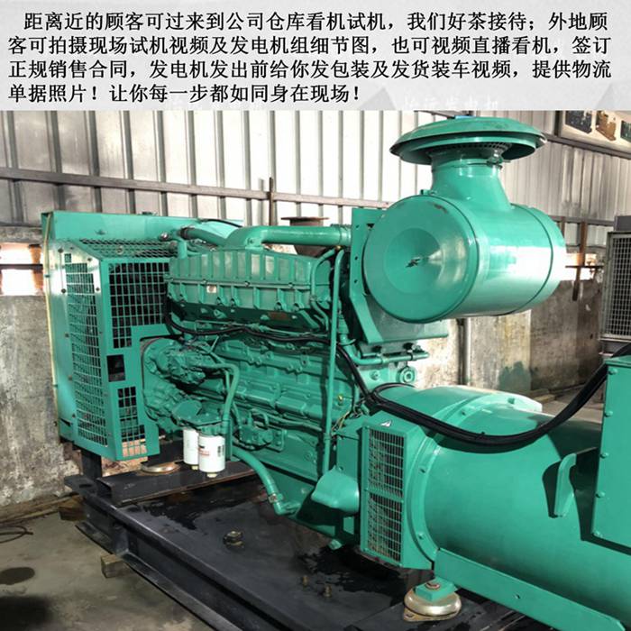 重慶康明斯310kw二手發(fā)電機組買賣