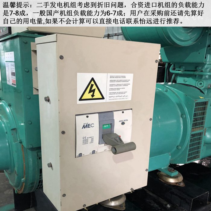 重慶康明斯310kw二手發(fā)電機組出售