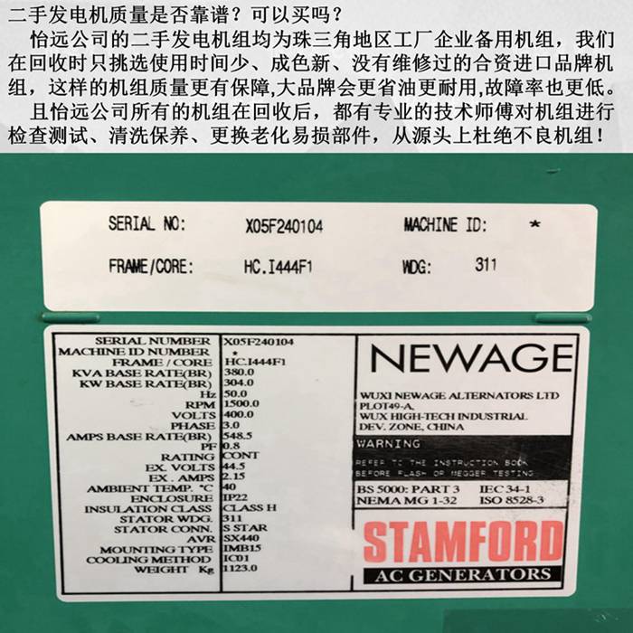 重慶康明斯310kw二手發(fā)電機組銷售