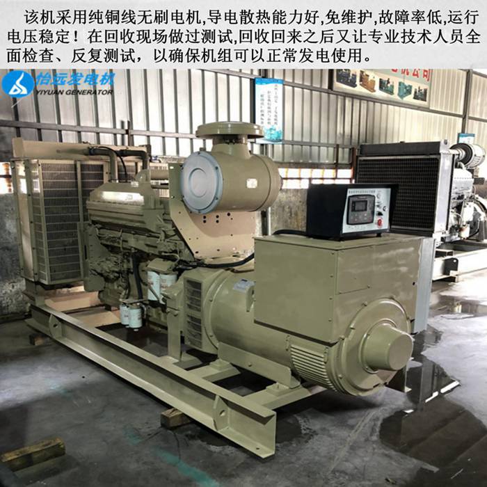 二手450kw康明斯發(fā)電機(jī)價(jià)格