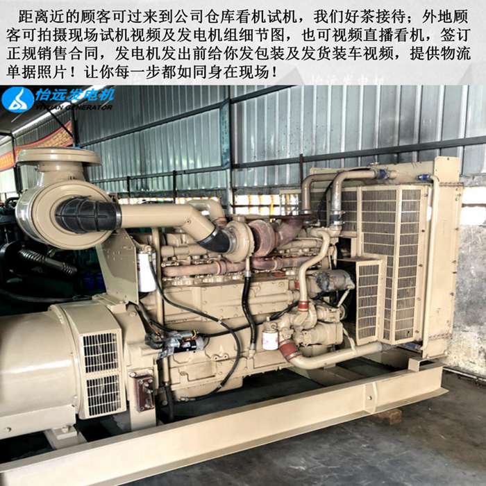 二手450kw康明斯發(fā)電機(jī)報(bào)價(jià)
