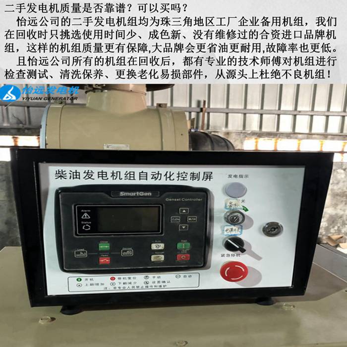 二手450kw康明斯發(fā)電機(jī)圖片