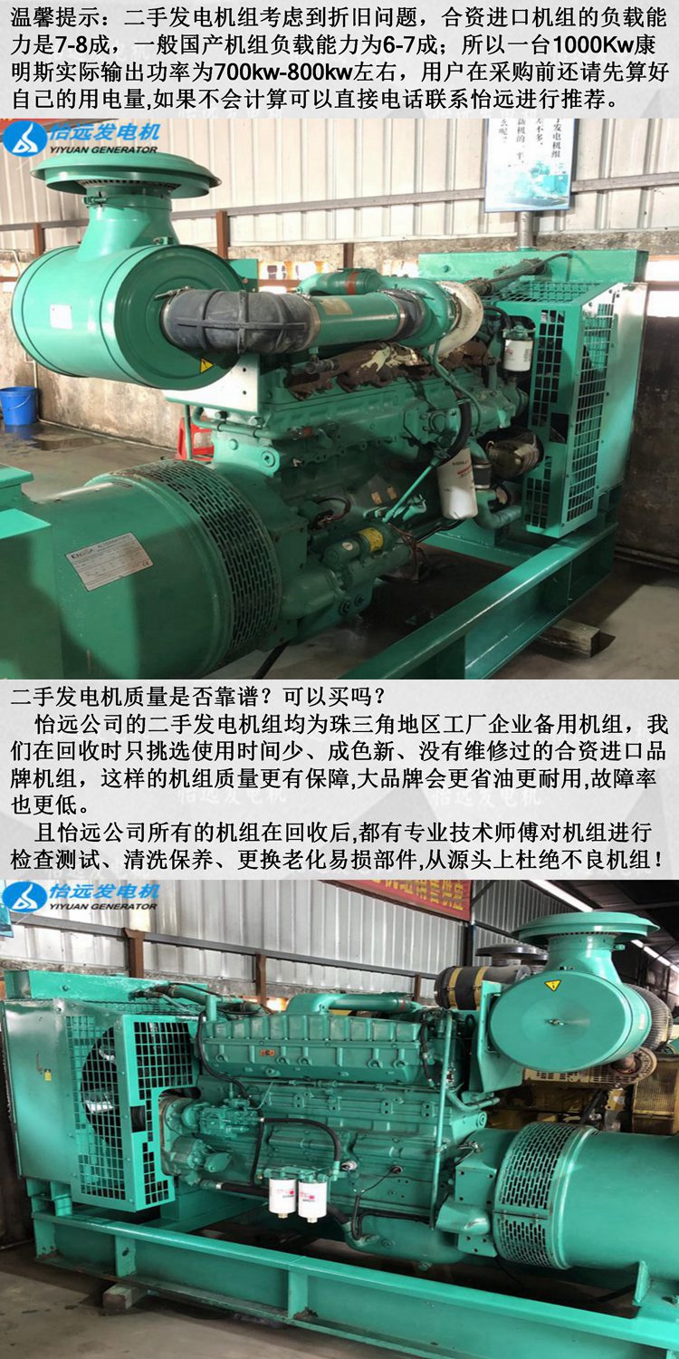 康明斯310kw二手發(fā)電機(jī)組